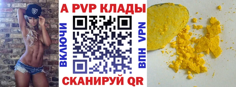 Alpha PVP Crystall  наркотики  сайты даркнета наркотические препараты  Чадан 