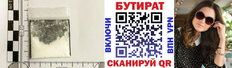 БУТИРАТ GHB  Чадан 
