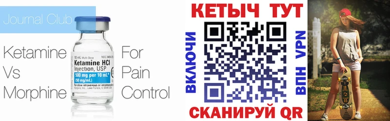 блэк спрут онион где найти Чадан КЕТАМИН VHQ