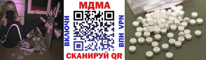 МДМА кристаллы  купить наркотики цена  Чадан 