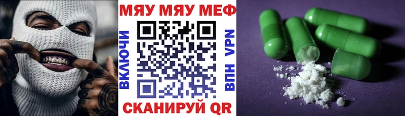 Мефедрон mephedrone  Чадан 