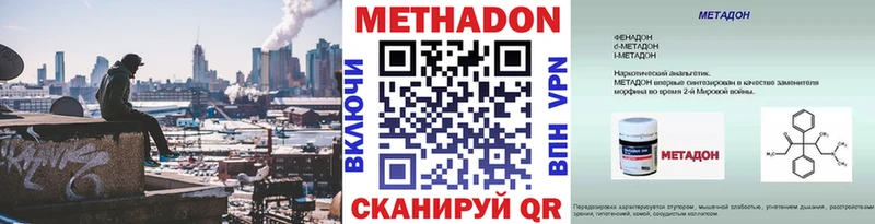 МЕТАДОН белоснежный  наркота  Чадан 